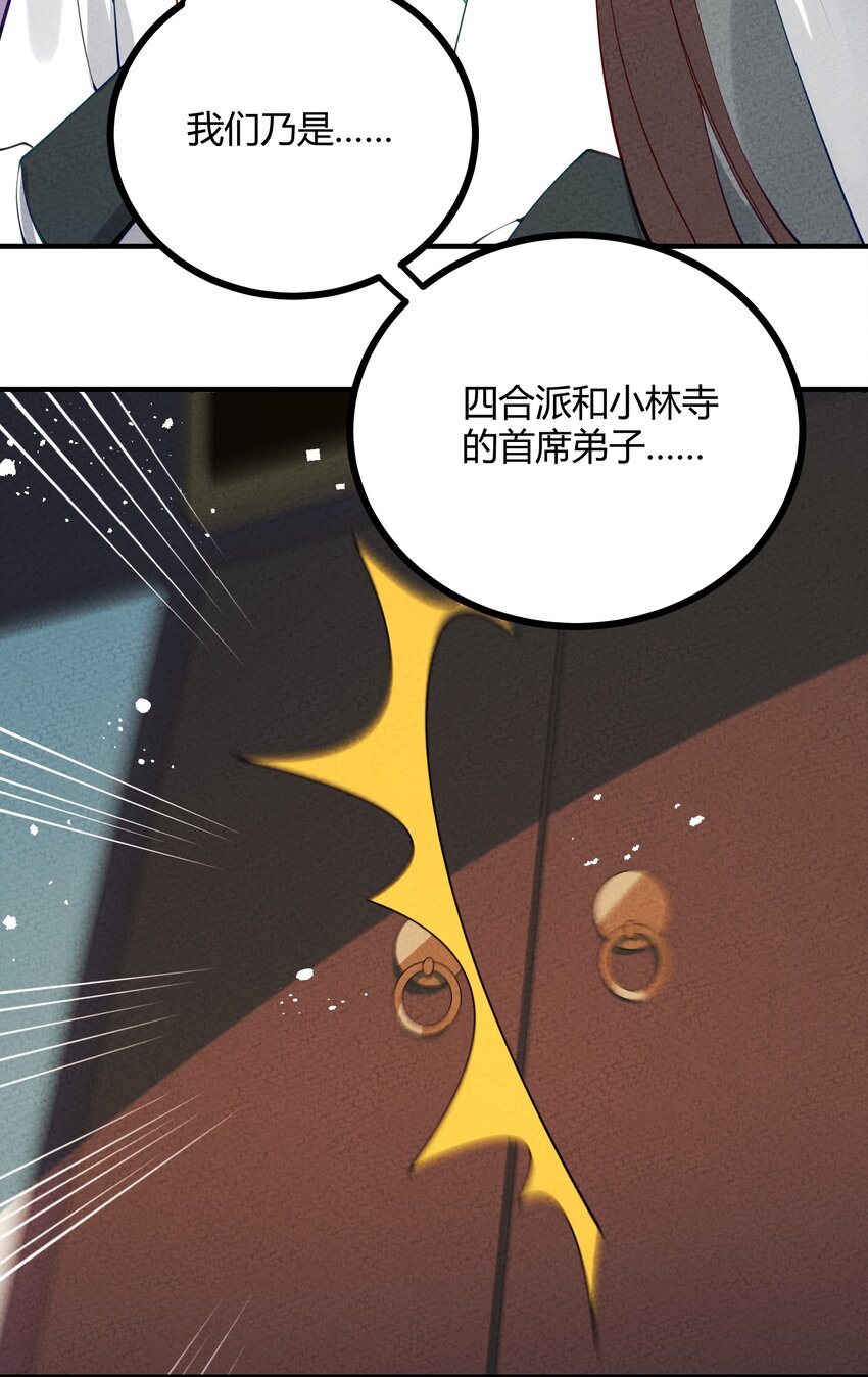 024 我只是想磕CP-第25话