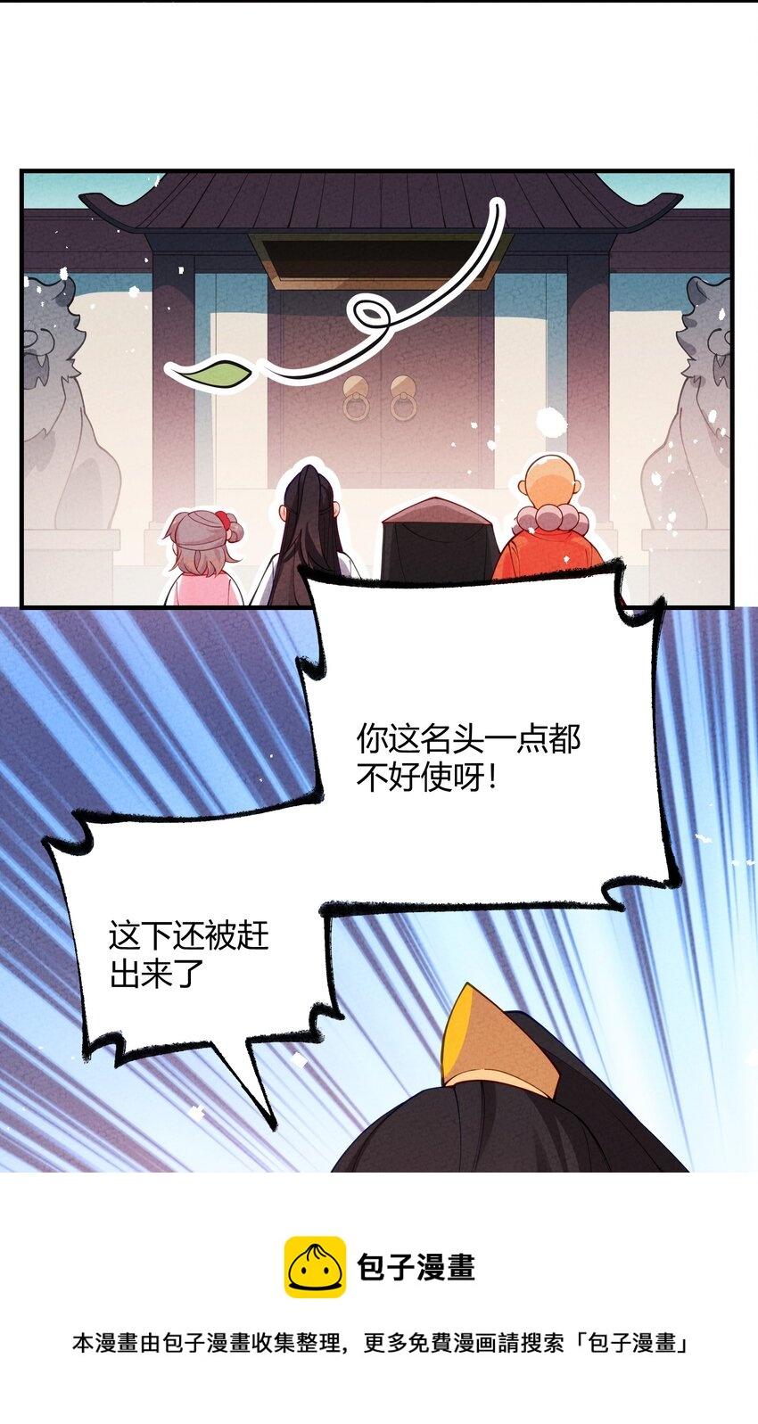 024 我只是想磕CP-第25话