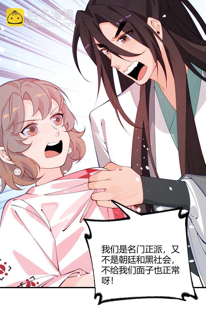 024 我只是想磕CP-第25话