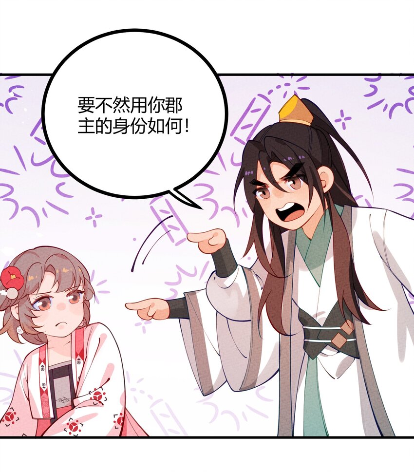 024 我只是想磕CP-第25话