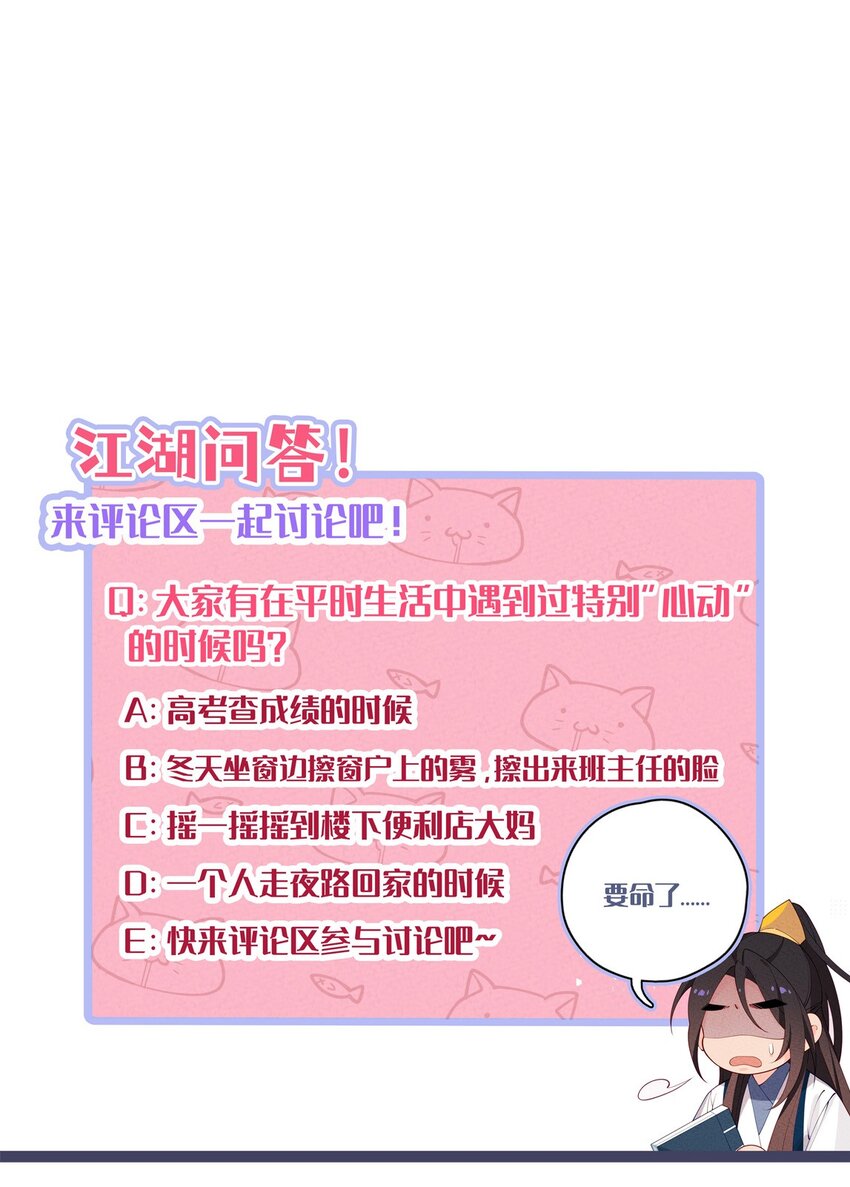 024 我只是想磕CP-第25话