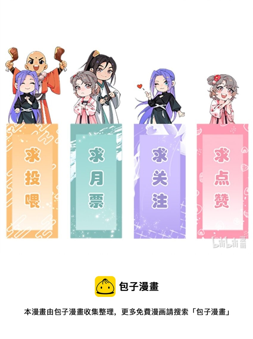 024 我只是想磕CP-第25话