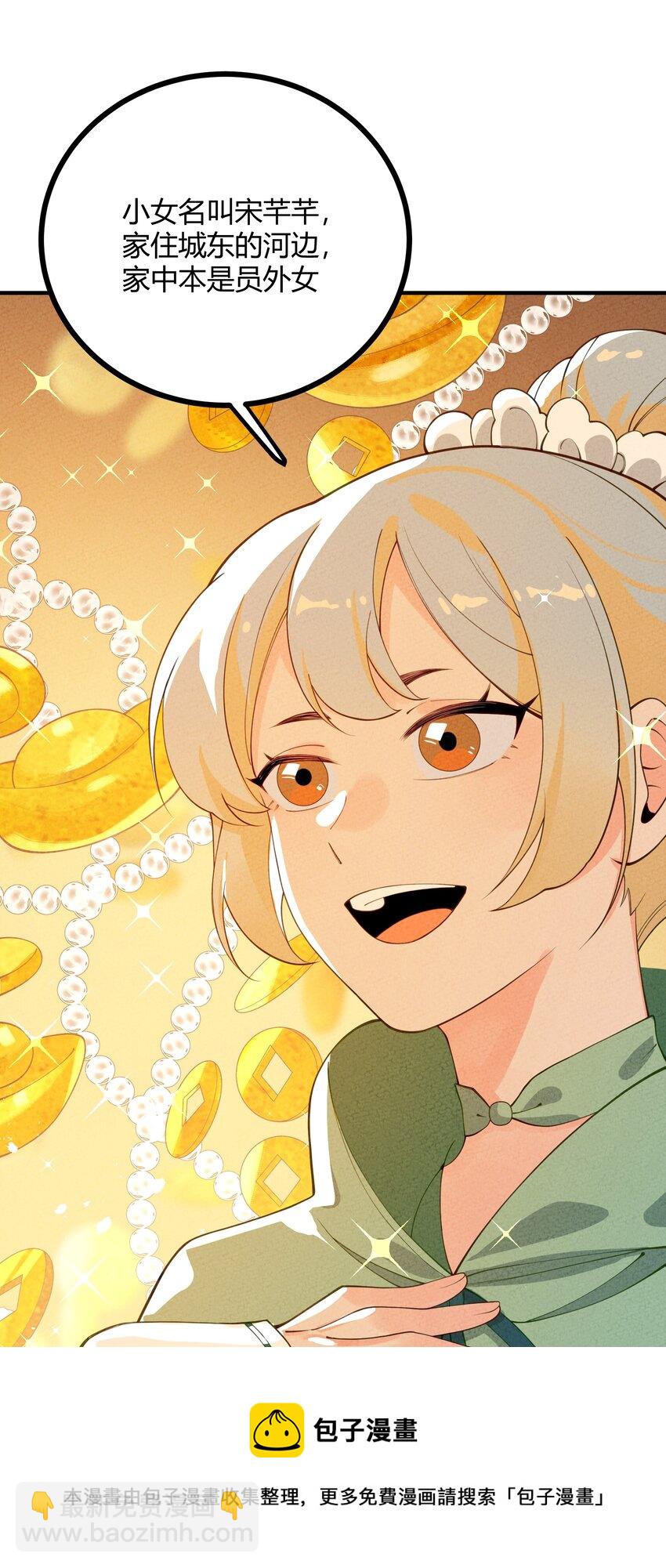 024 我只是想磕CP-第25话