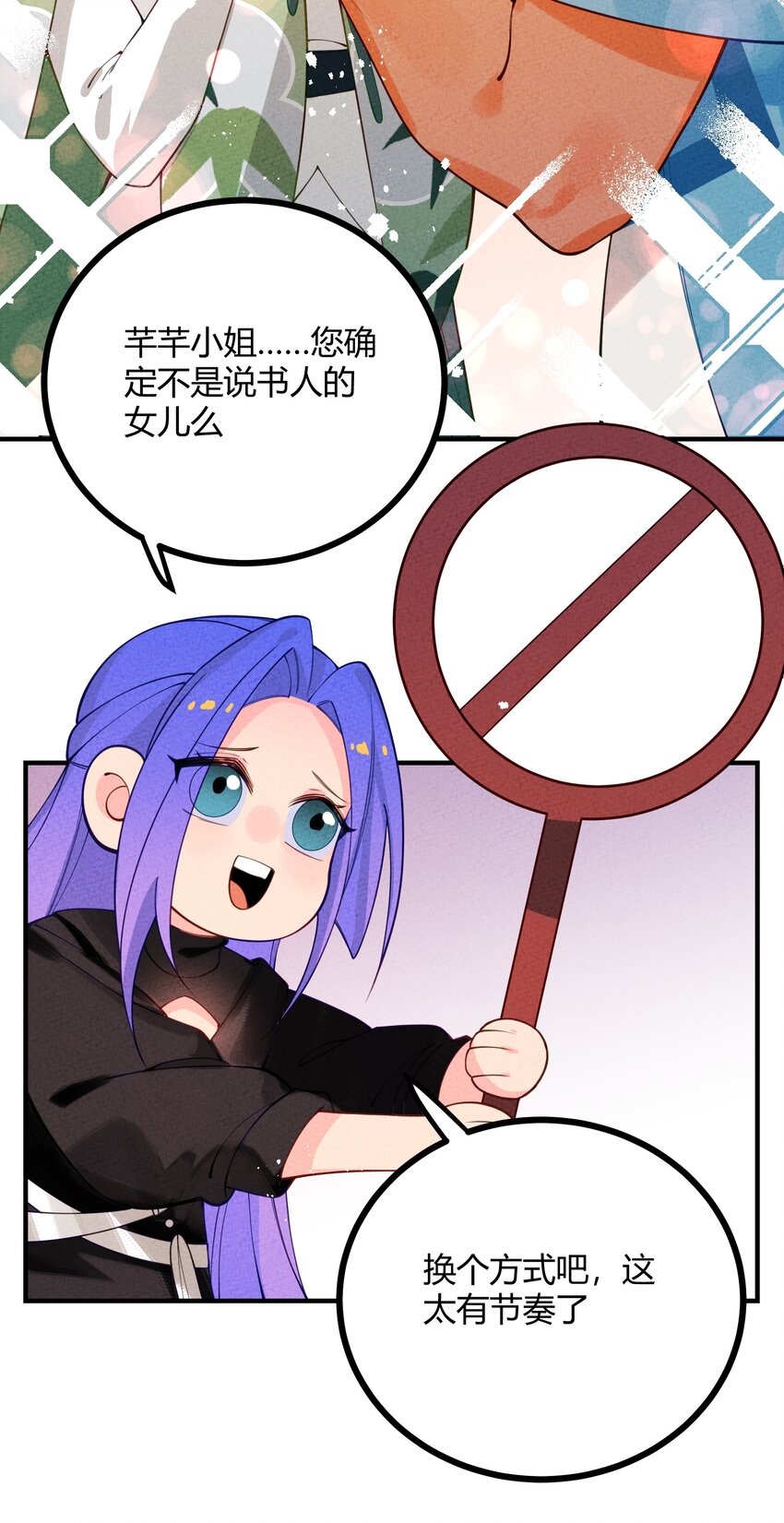 024 我只是想磕CP-第25话