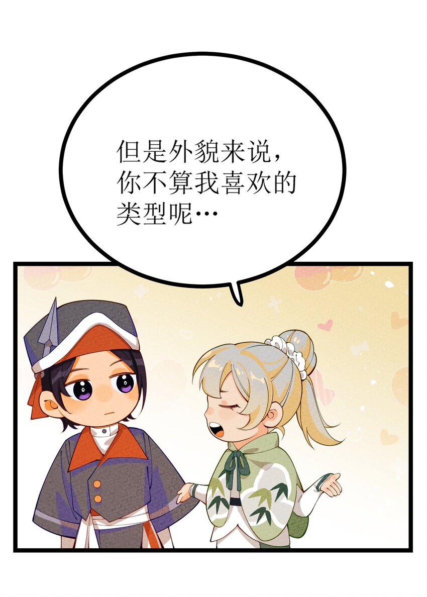 026 这个世界会更好么？(1/2)-第27话