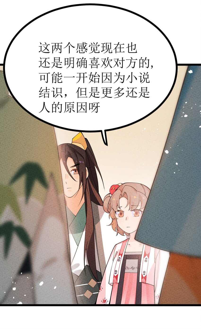 026 这个世界会更好么？(1/2)-第27话