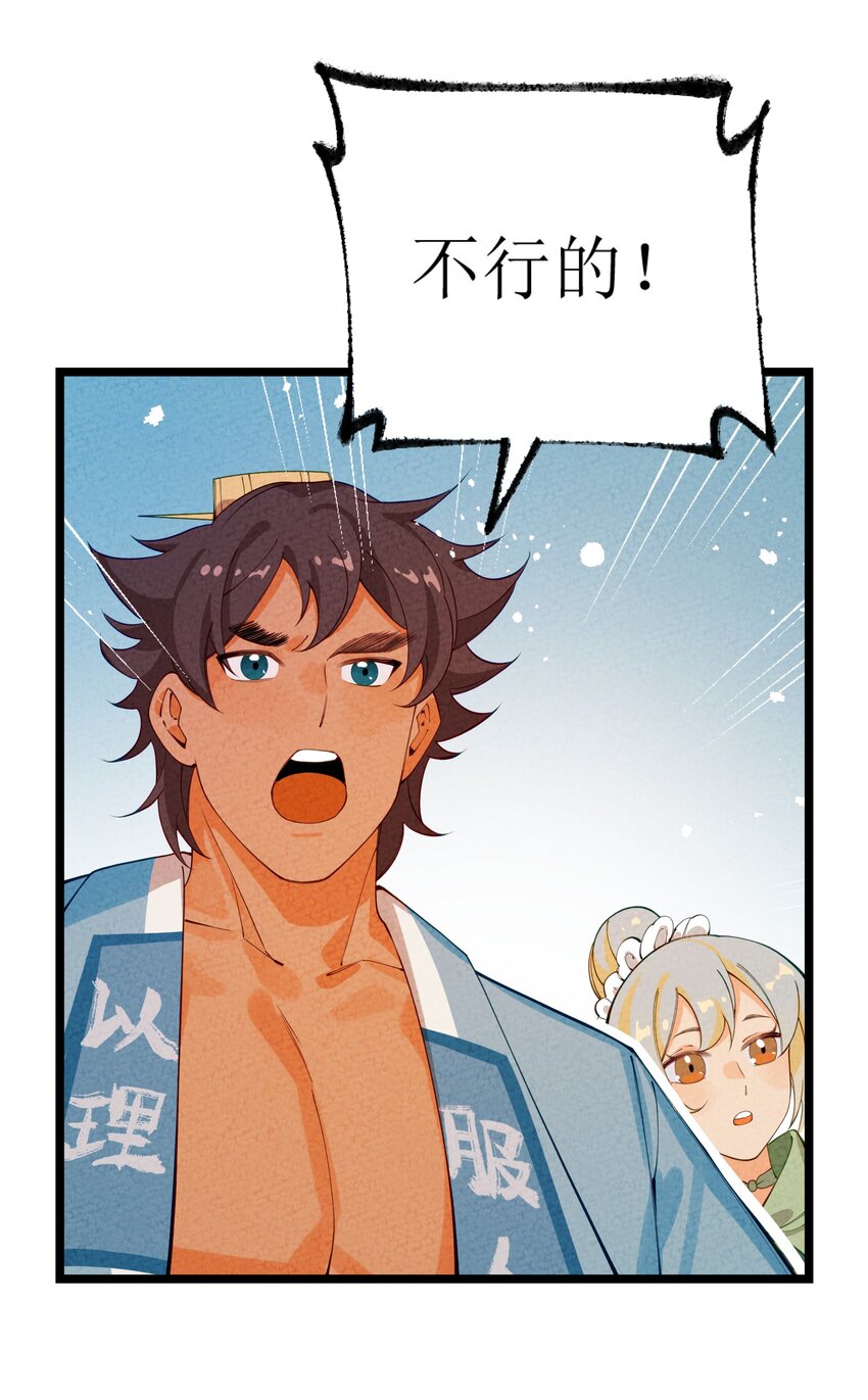 026 这个世界会更好么？(1/2)-第27话