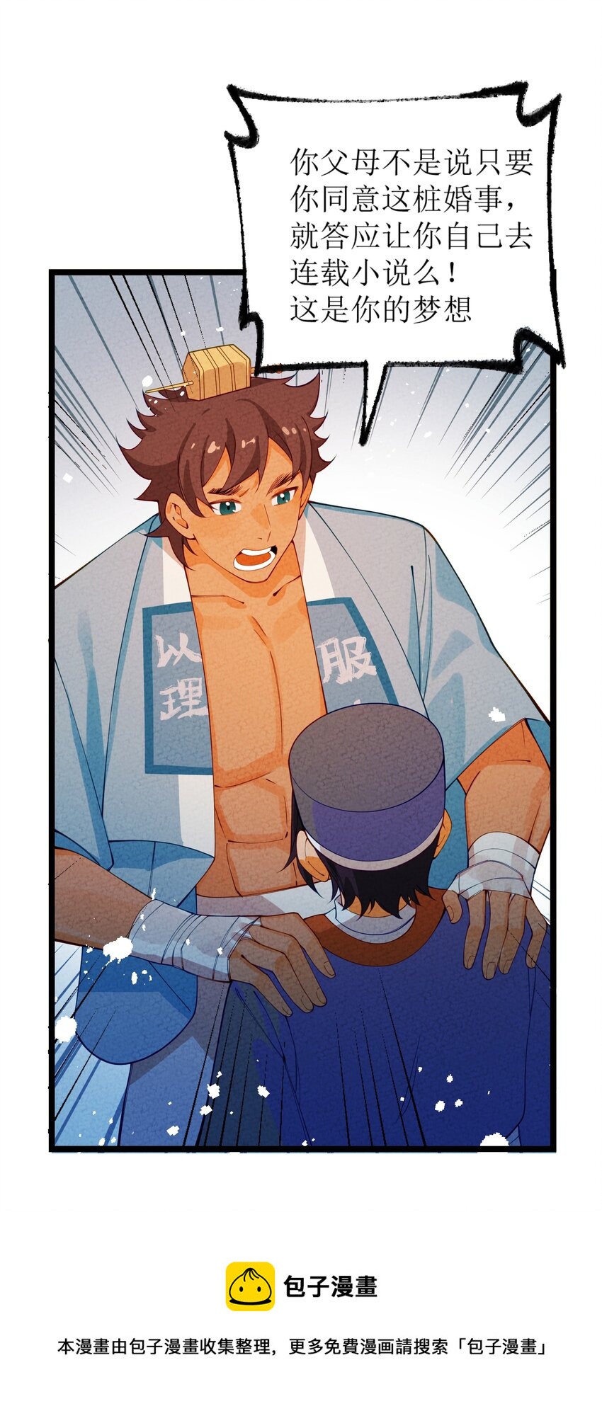 026 这个世界会更好么？(1/2)-第27话