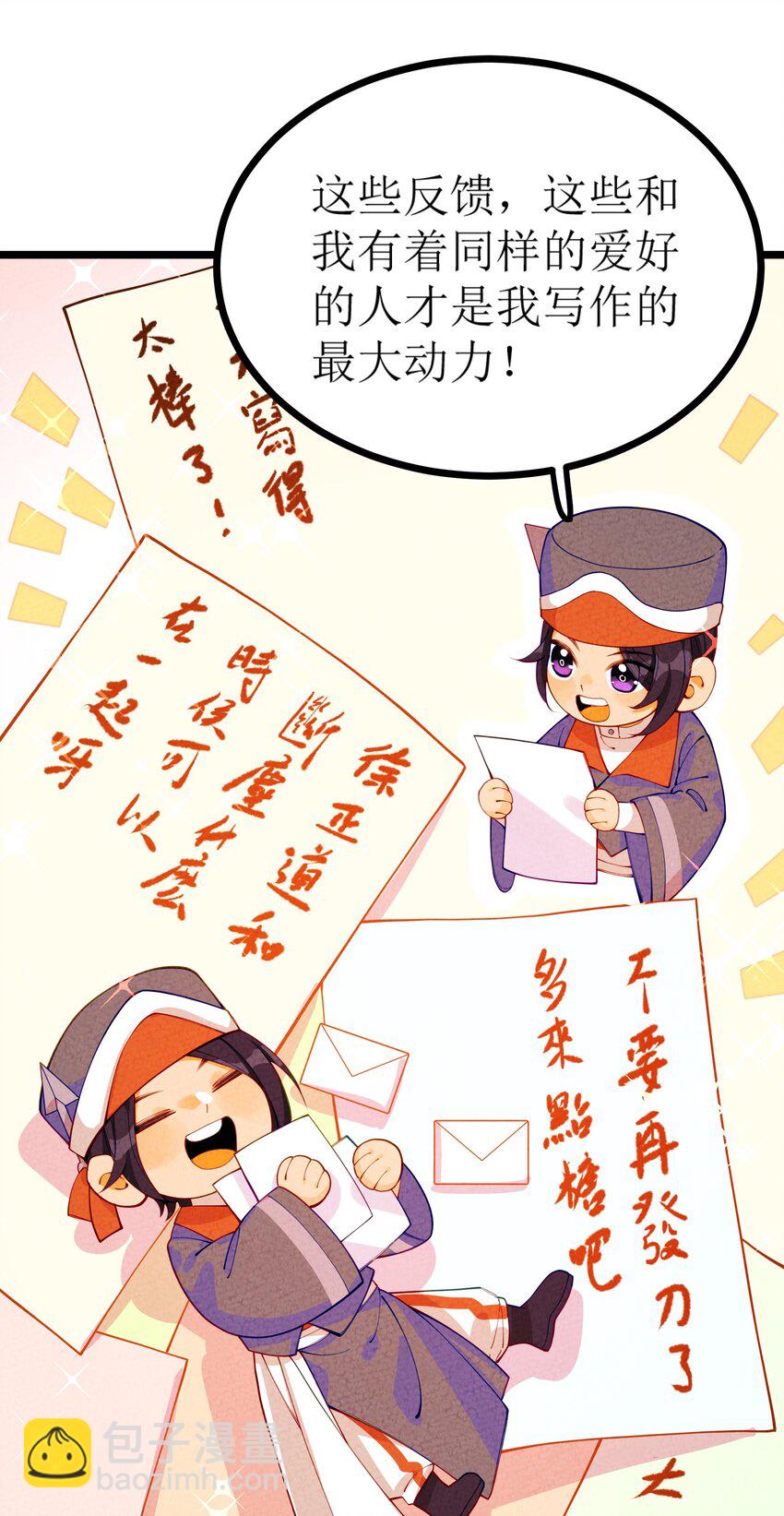 026 这个世界会更好么？(1/2)-第27话