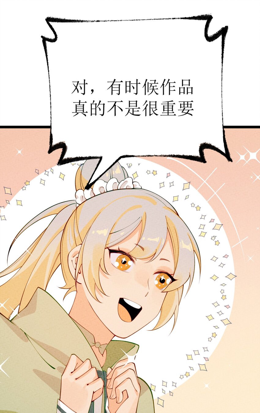 026 这个世界会更好么？(1/2)-第27话