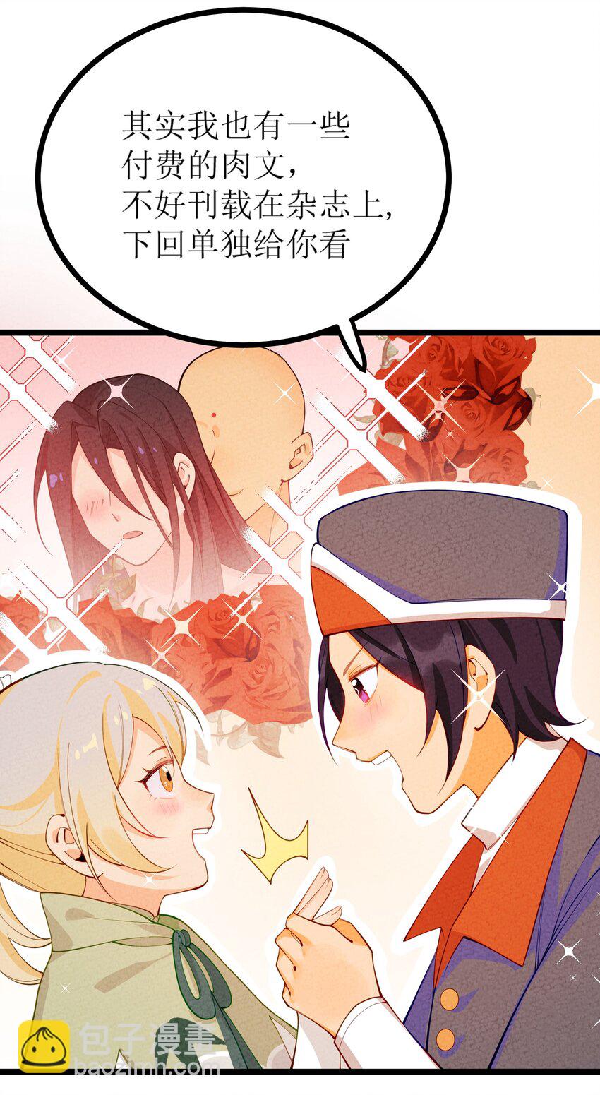 026 这个世界会更好么？(1/2)-第27话