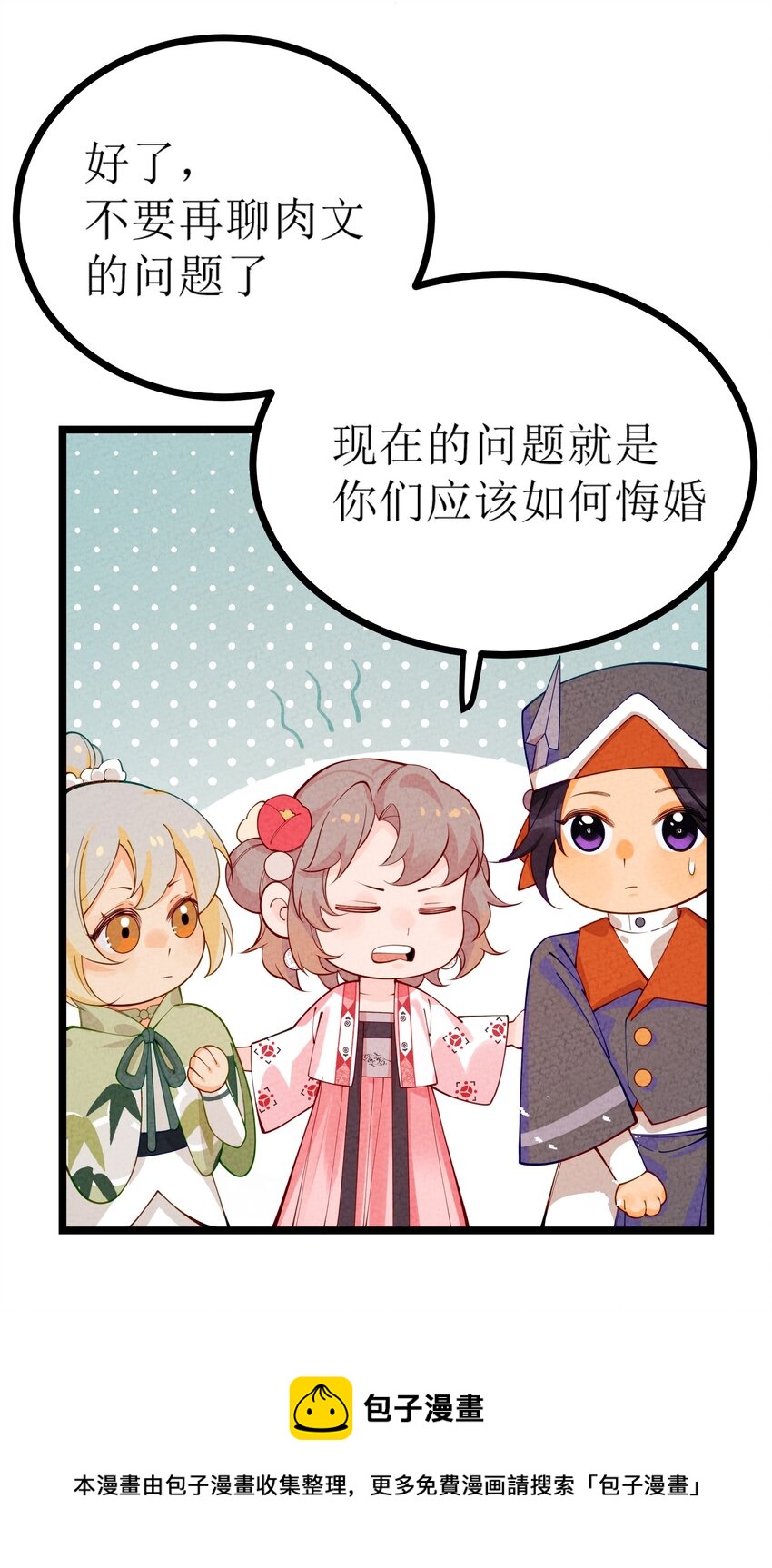 026 这个世界会更好么？(1/2)-第27话