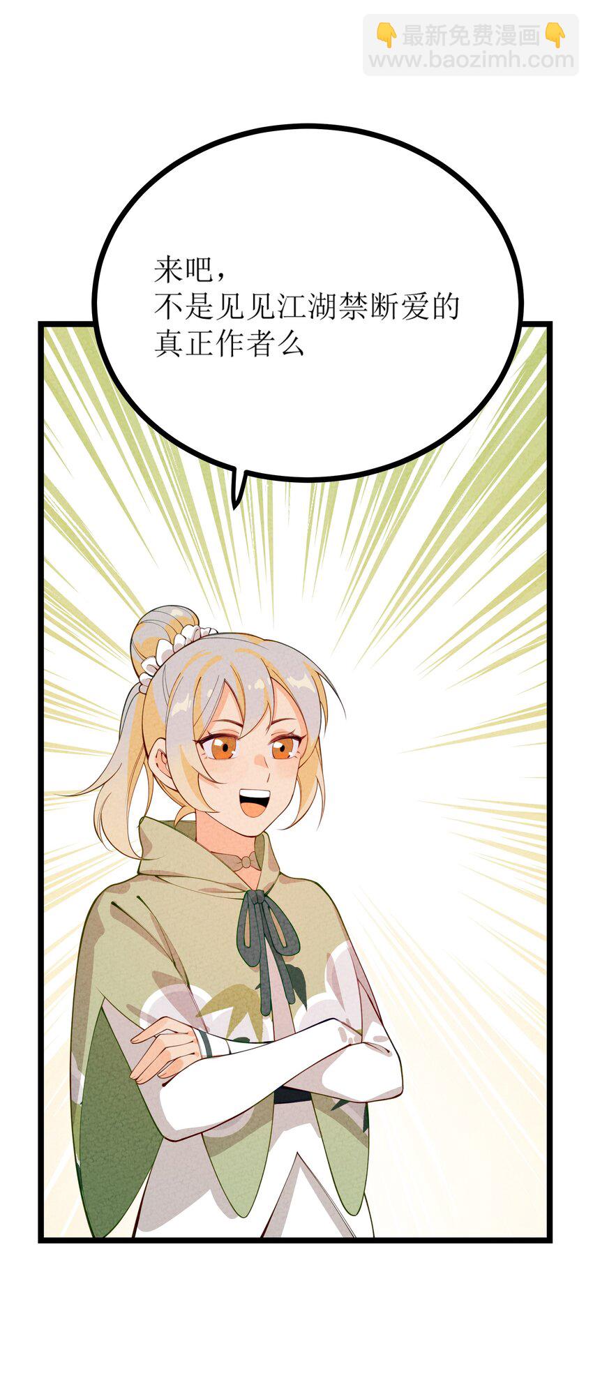 026 这个世界会更好么？(1/2)-第27话