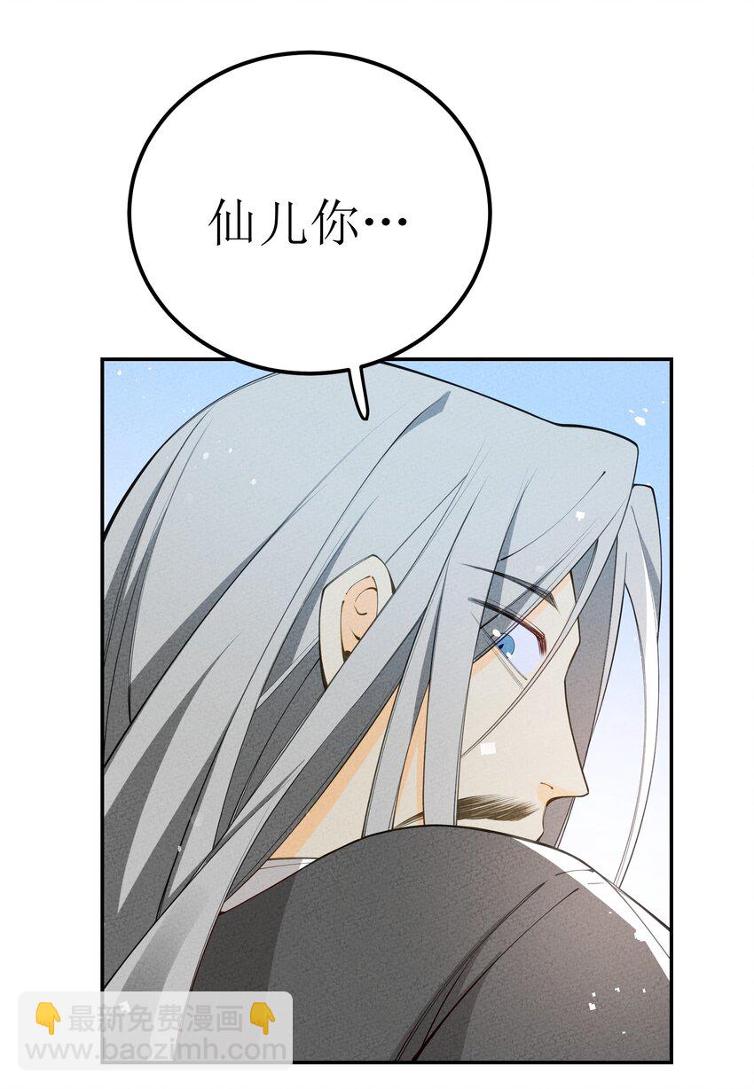 028 捅了马蜂窝(1/2)-第29话