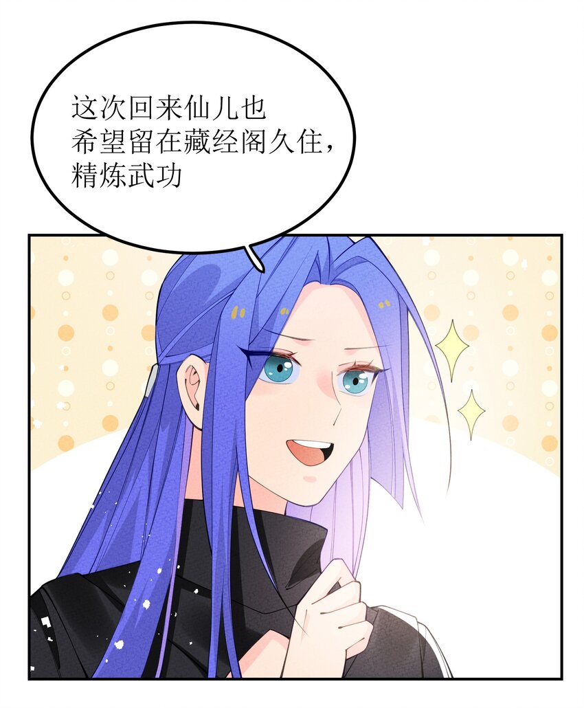 028 捅了马蜂窝(1/2)-第29话