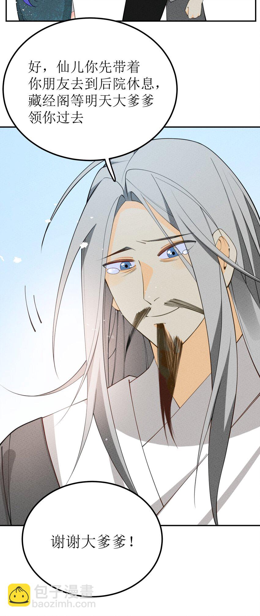 028 捅了马蜂窝(1/2)-第29话