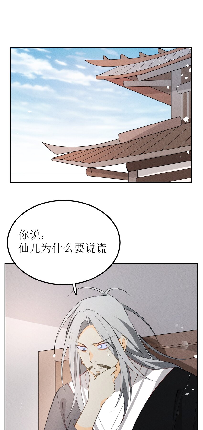 028 捅了马蜂窝(1/2)-第29话