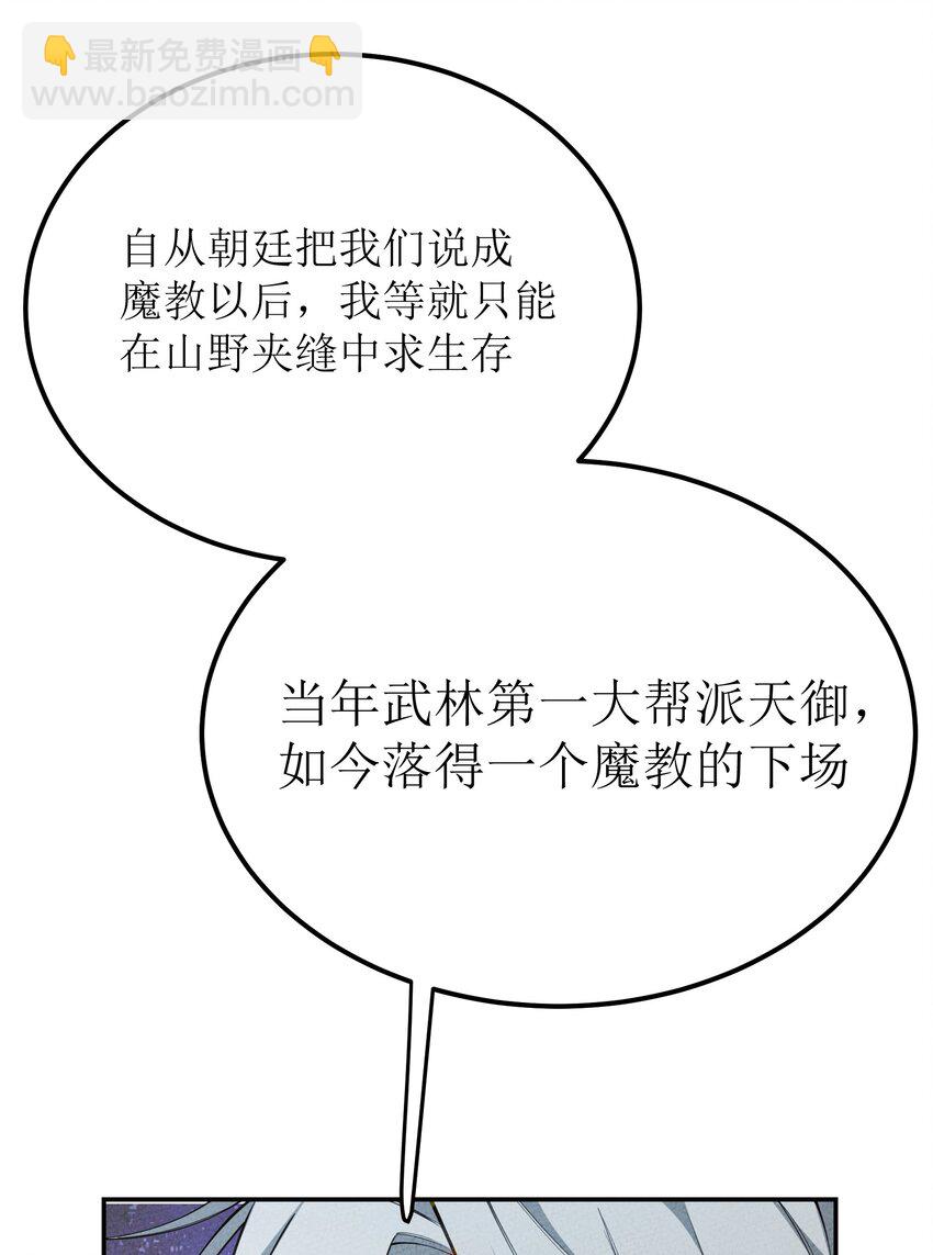 028 捅了马蜂窝(1/2)-第29话