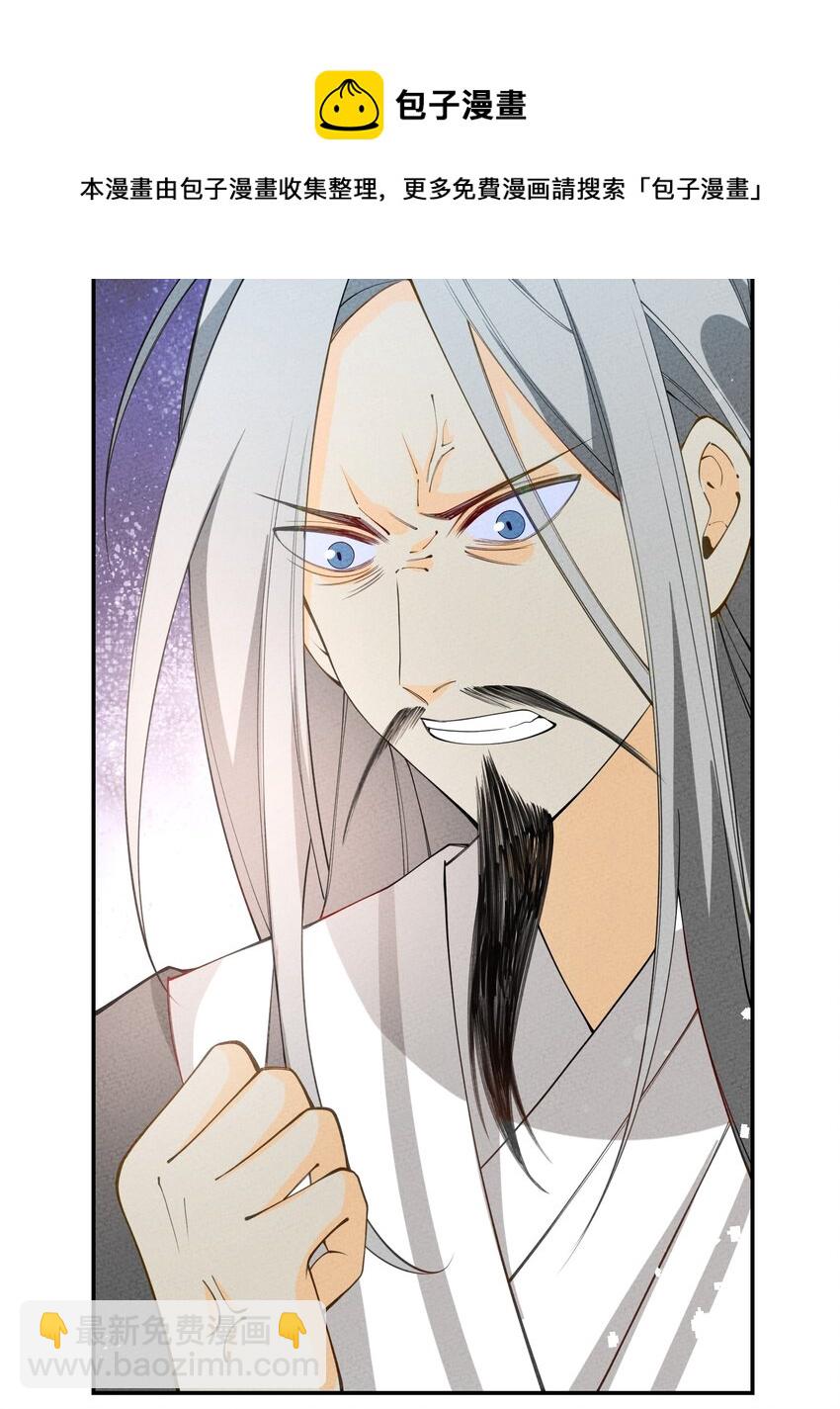 028 捅了马蜂窝(1/2)-第29话