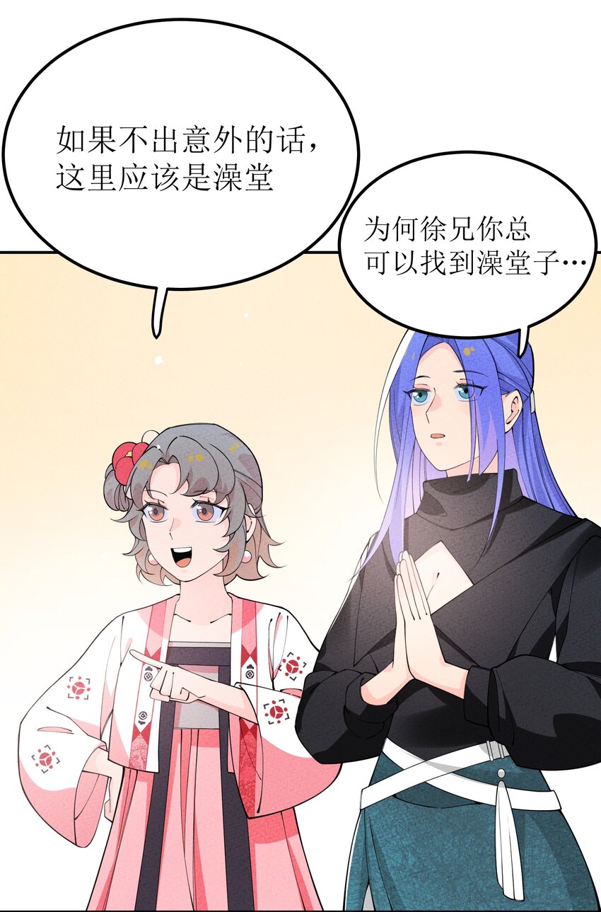 028 捅了马蜂窝(1/2)-第29话