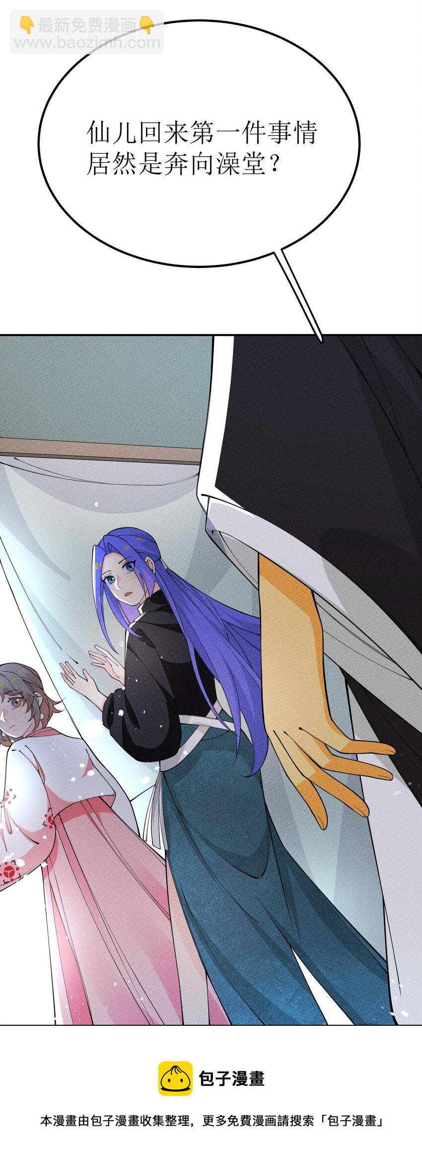 028 捅了马蜂窝(1/2)-第29话