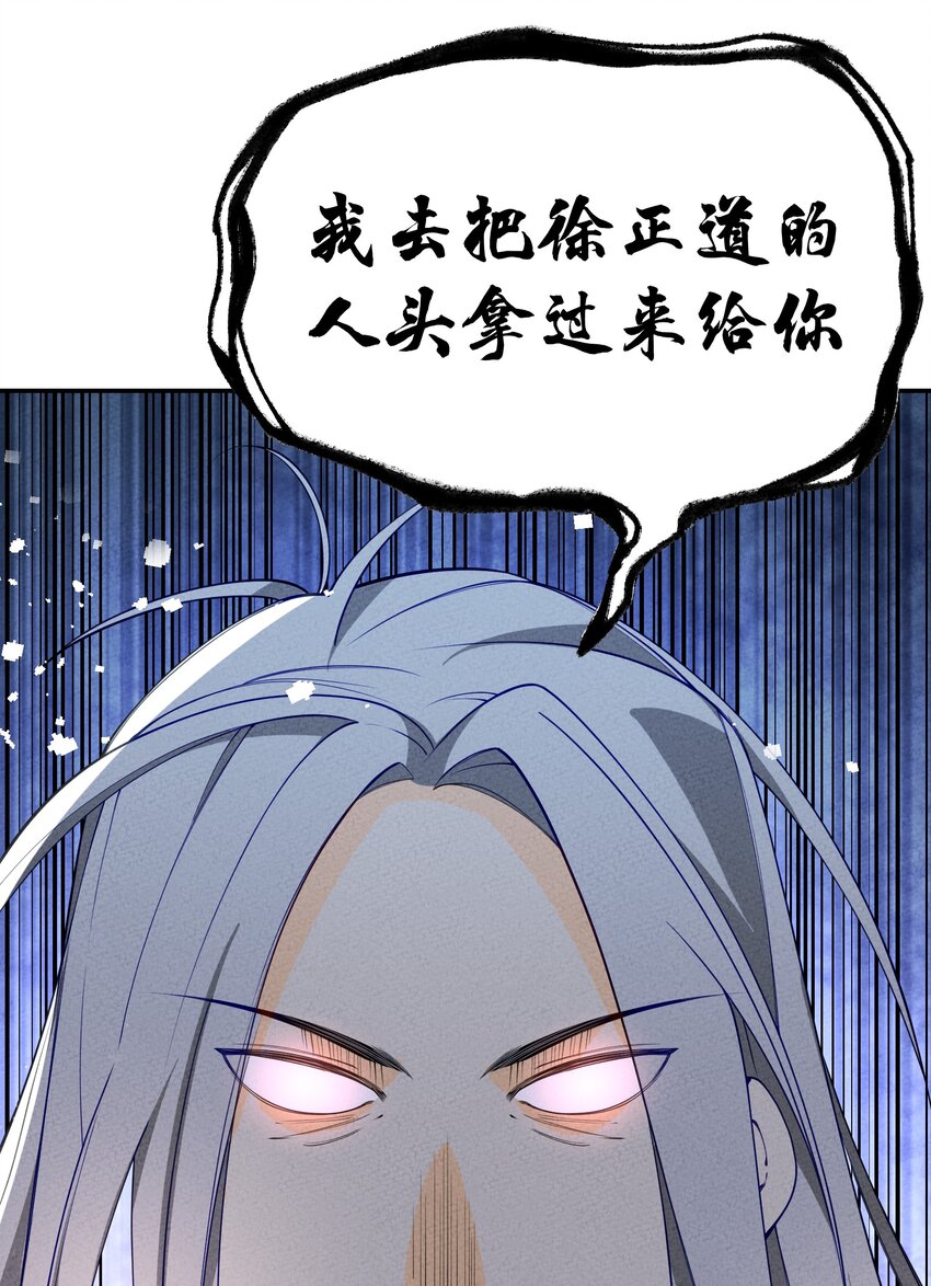 028 捅了马蜂窝(1/2)-第29话