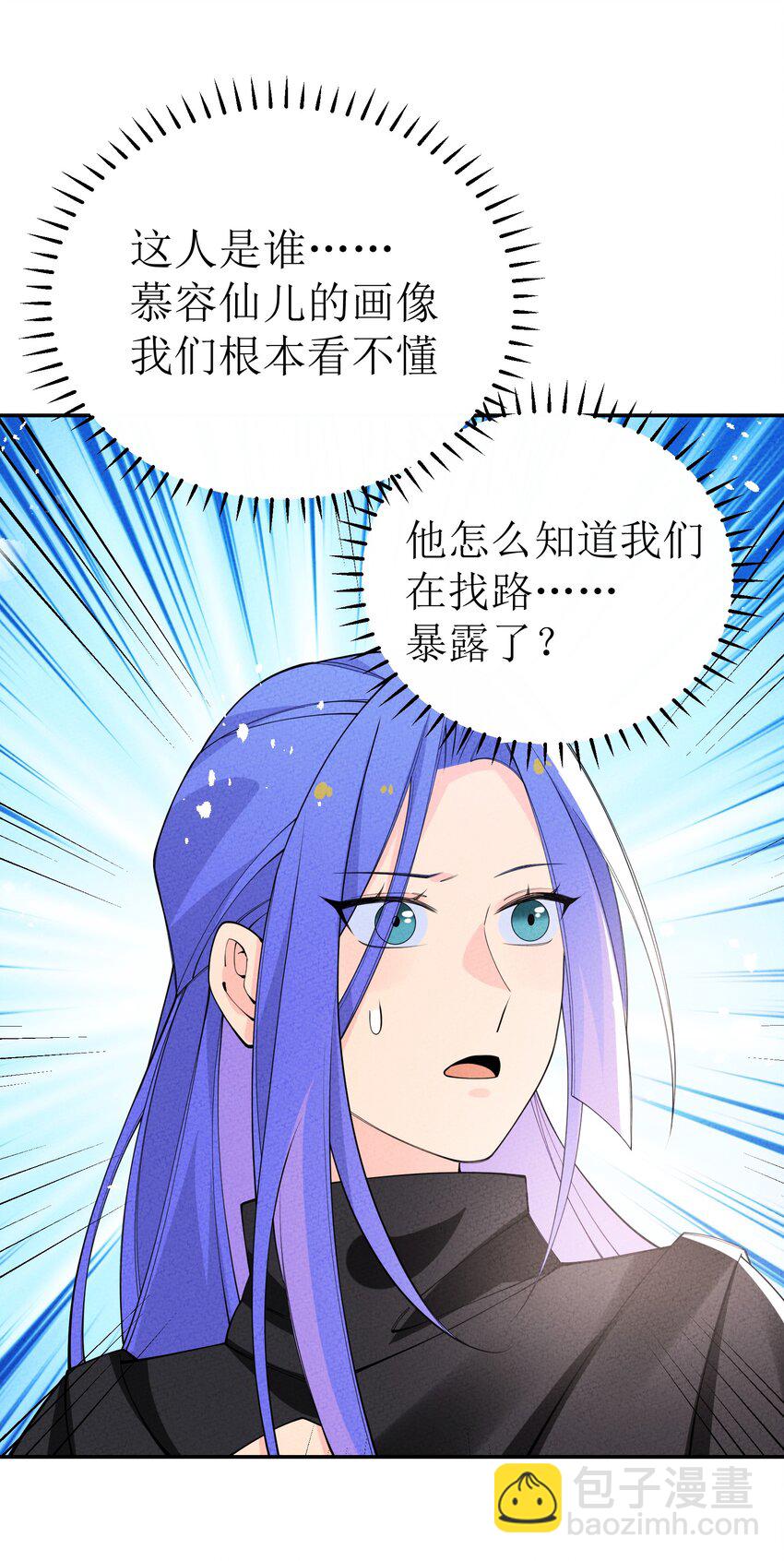 028 捅了马蜂窝(1/2)-第29话