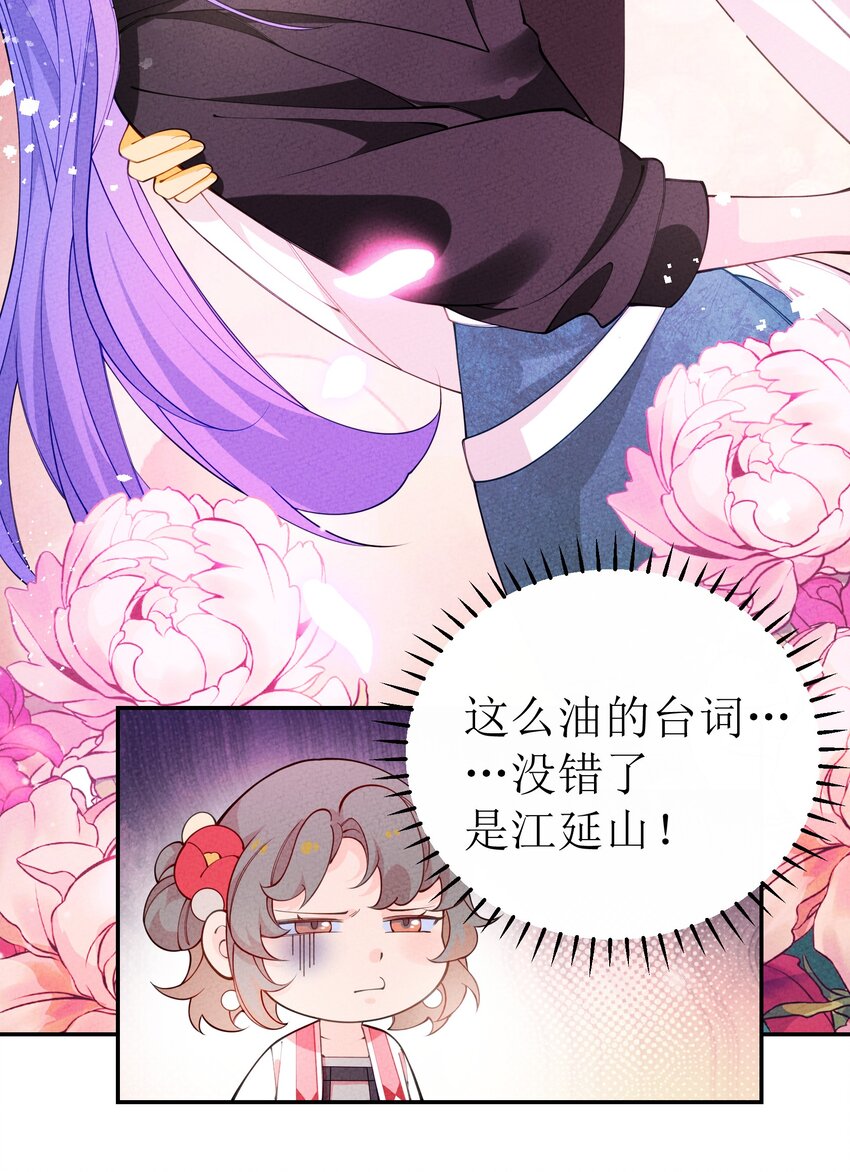 028 捅了马蜂窝(1/2)-第29话