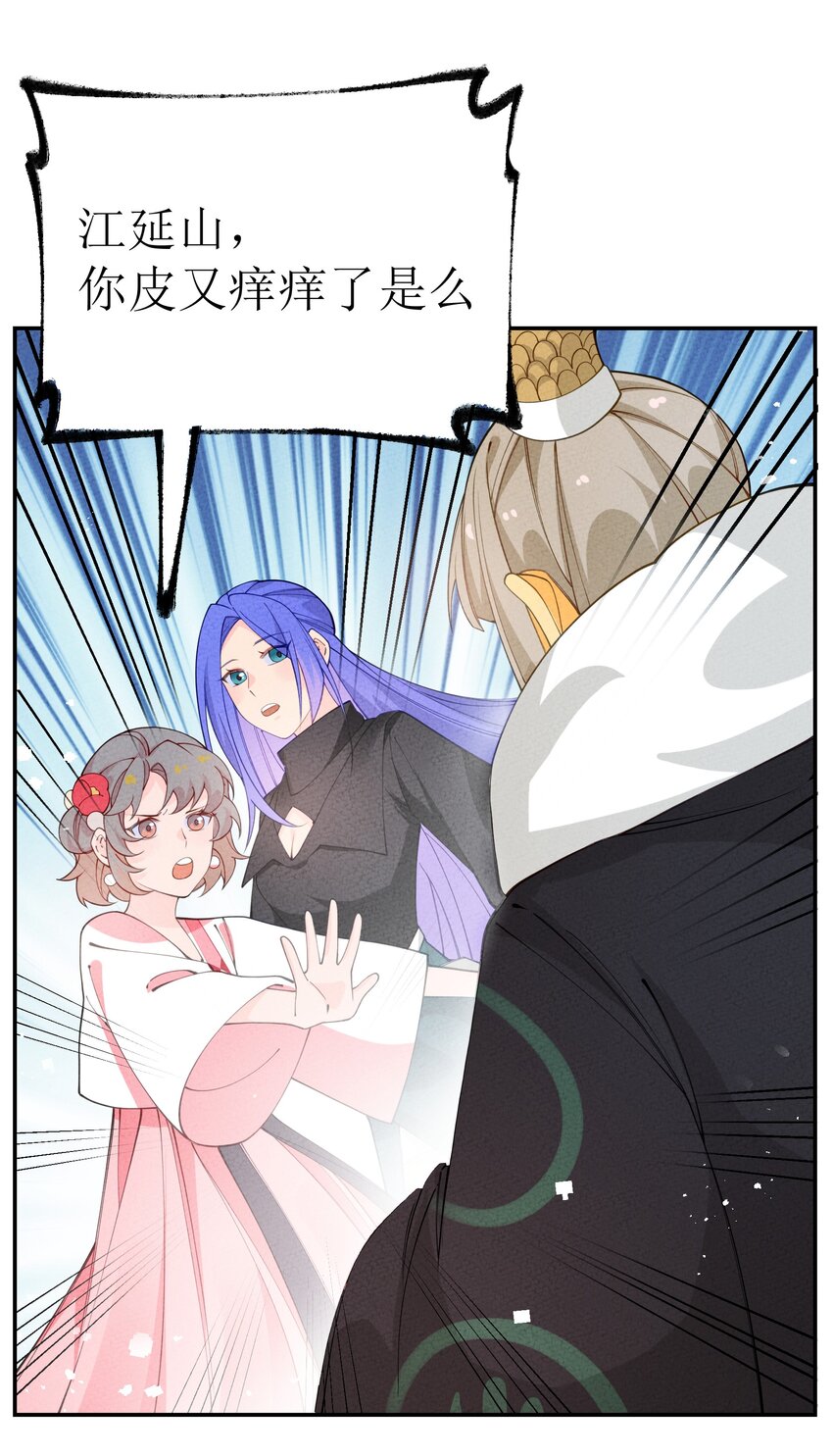 028 捅了马蜂窝(1/2)-第29话