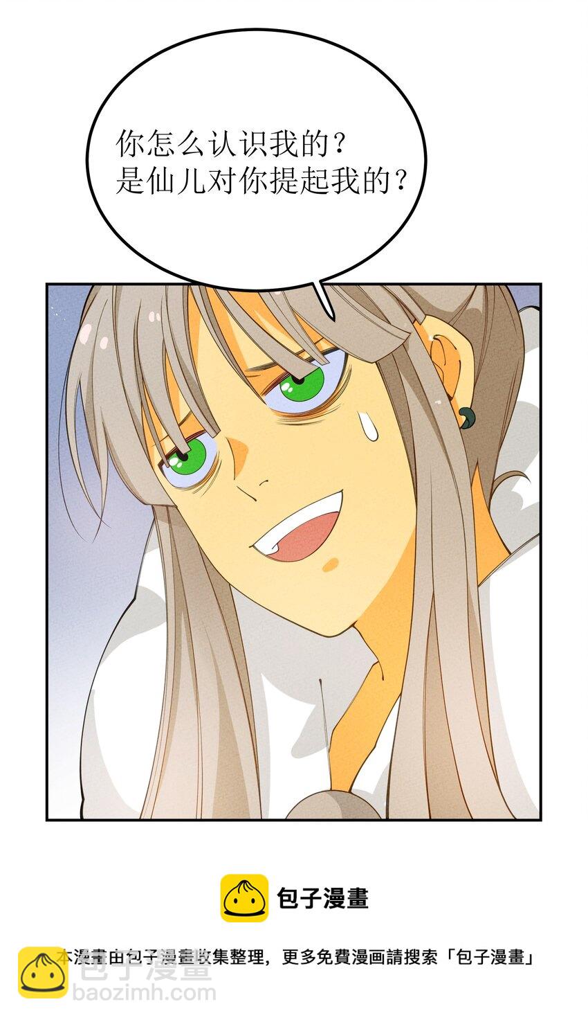 028 捅了马蜂窝(1/2)-第29话