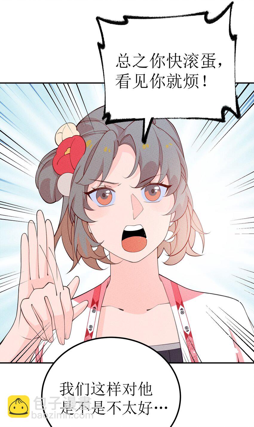 028 捅了马蜂窝(1/2)-第29话