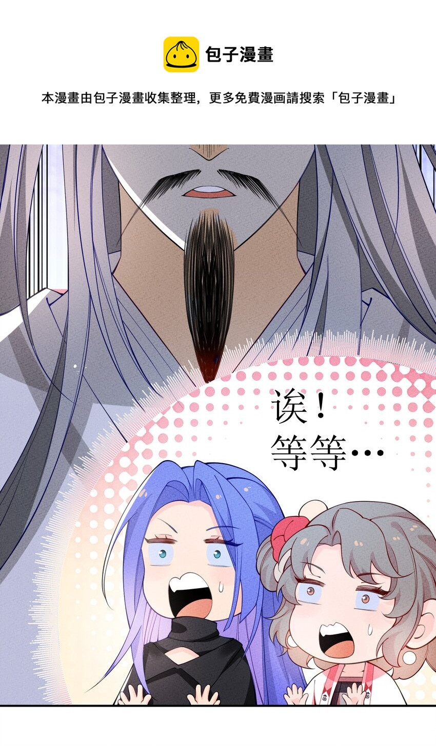 028 捅了马蜂窝(1/2)-第29话