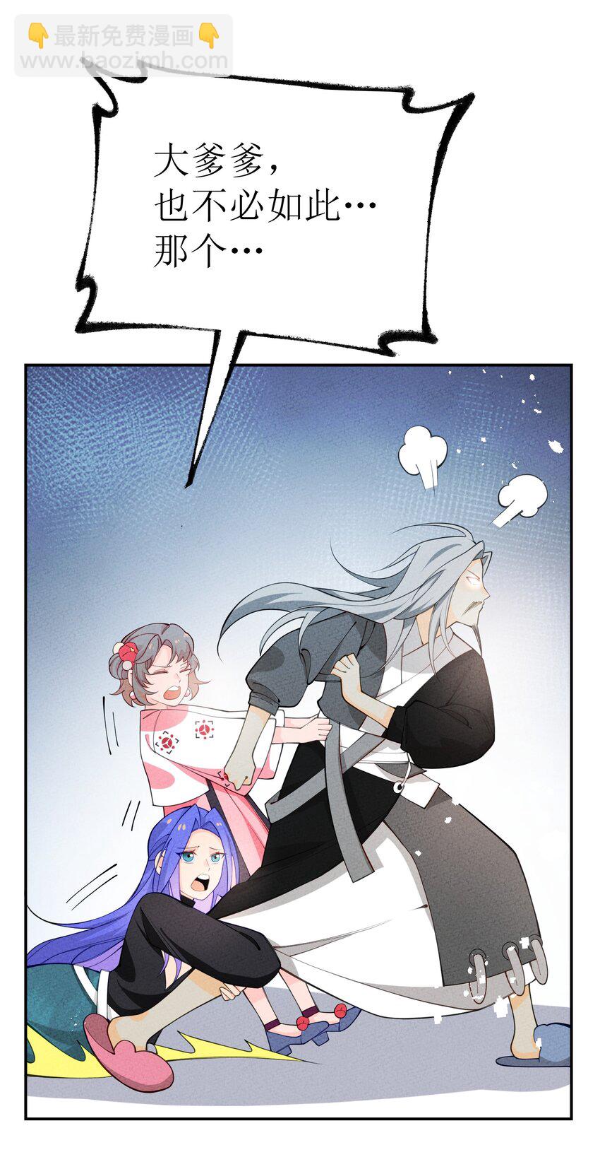 028 捅了马蜂窝(1/2)-第29话