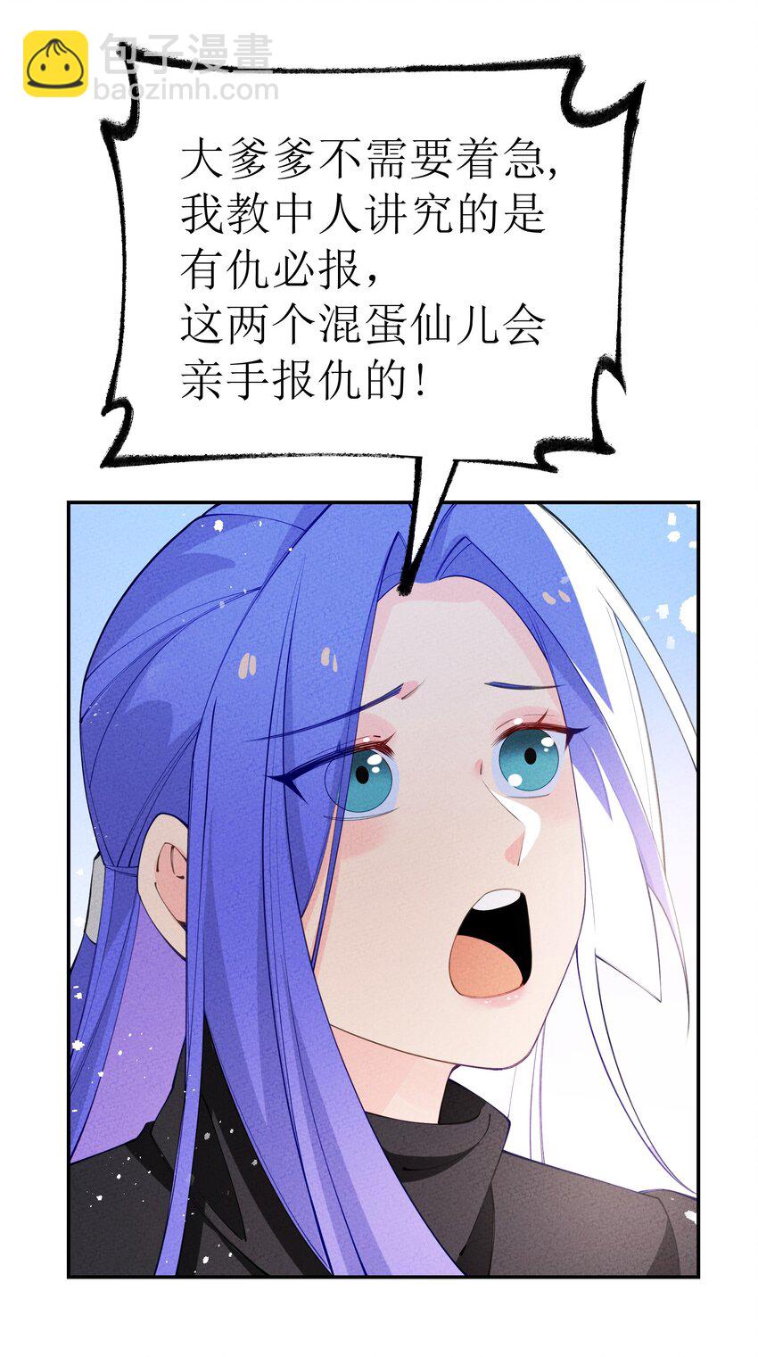 028 捅了马蜂窝(1/2)-第29话