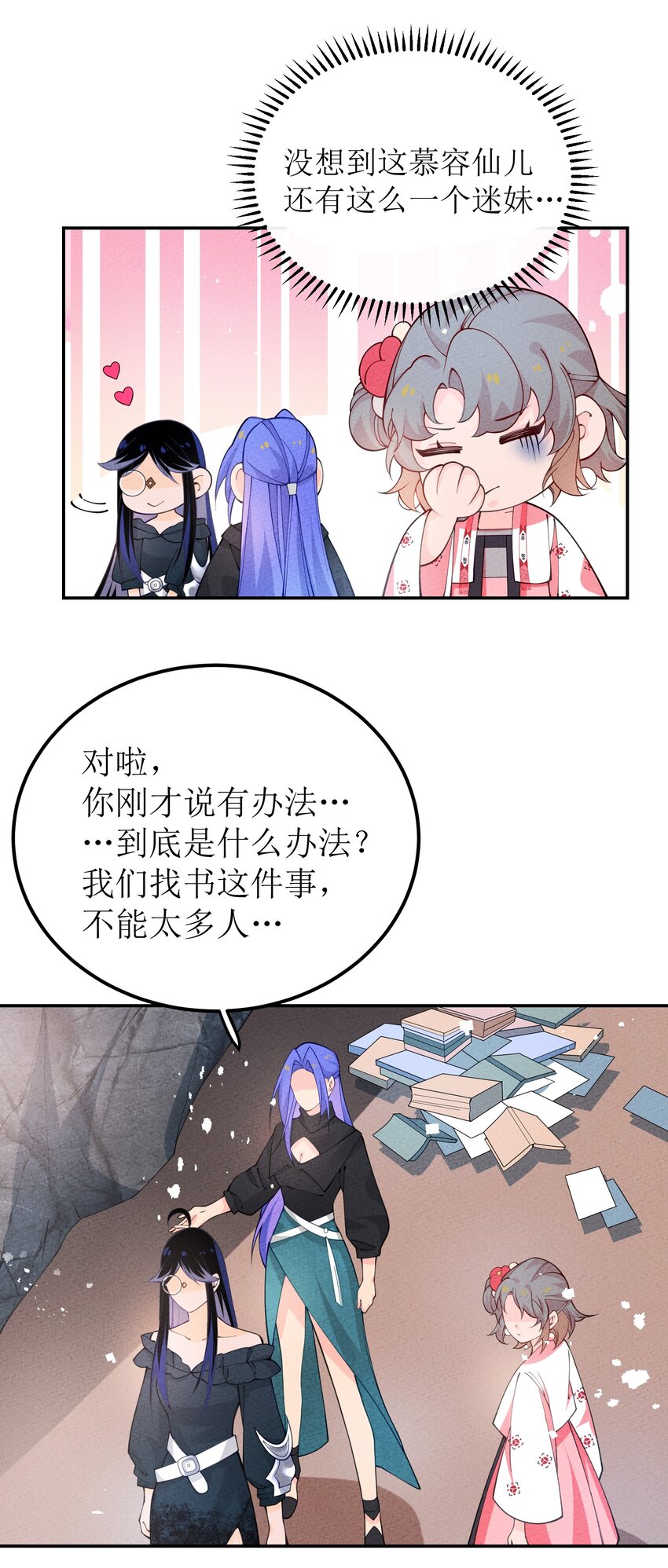 030 众人(1/2)-第31话