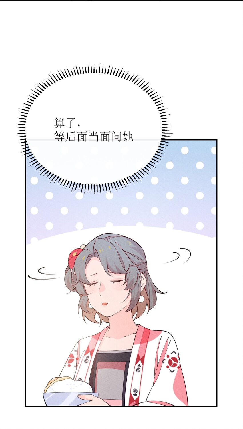 030 众人(1/2)-第31话