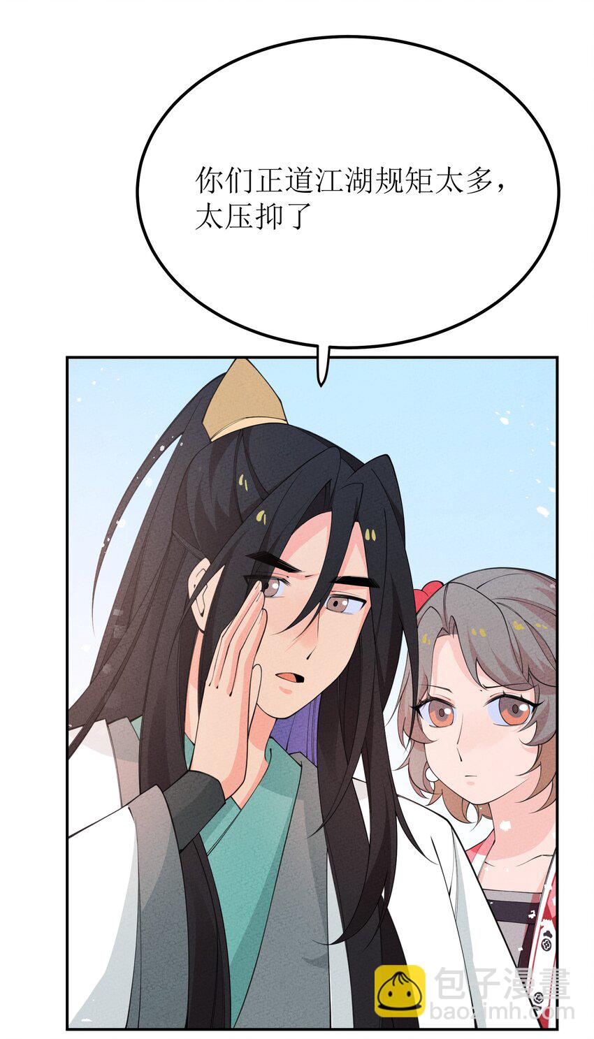 032 四合派(1/2)-第33话