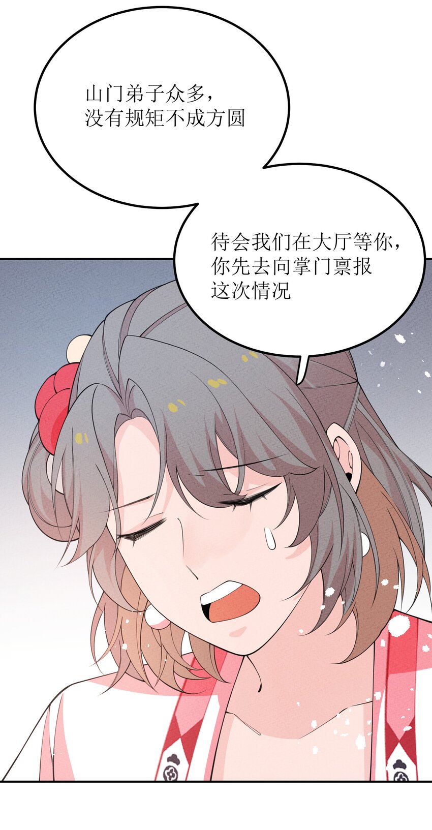 032 四合派(1/2)-第33话