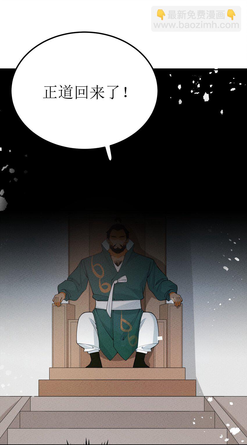 032 四合派(1/2)-第33话