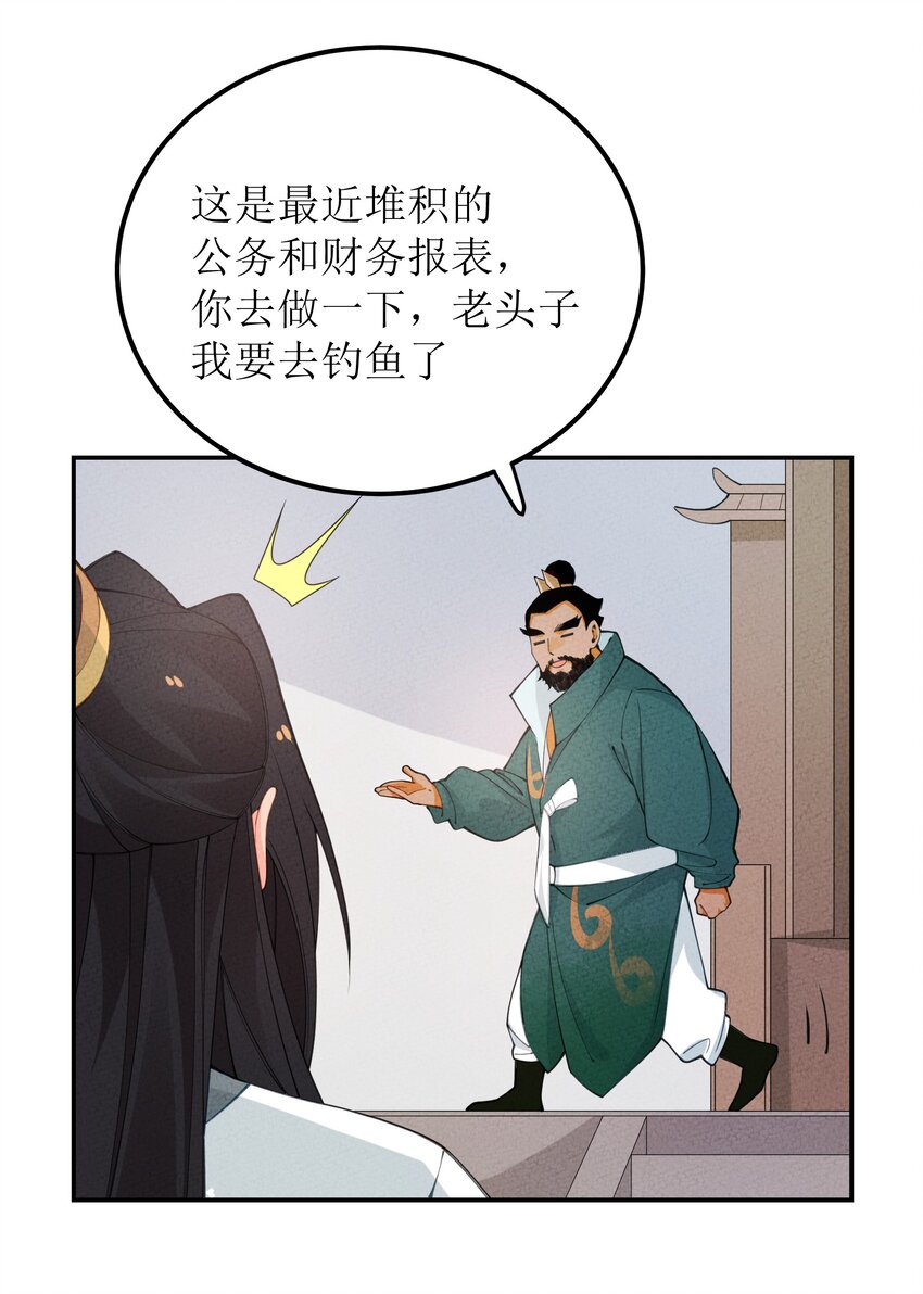 032 四合派(1/2)-第33话