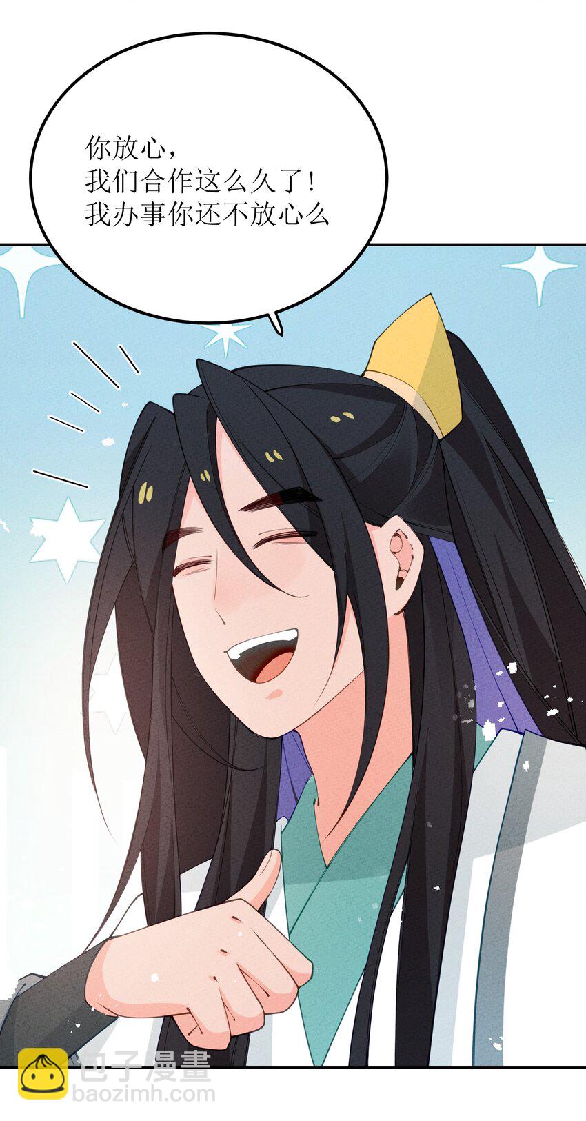 032 四合派(1/2)-第33话