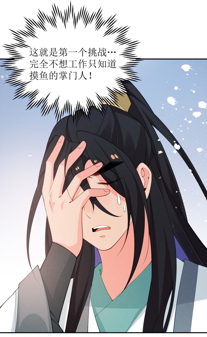 032 四合派(1/2)-第33话