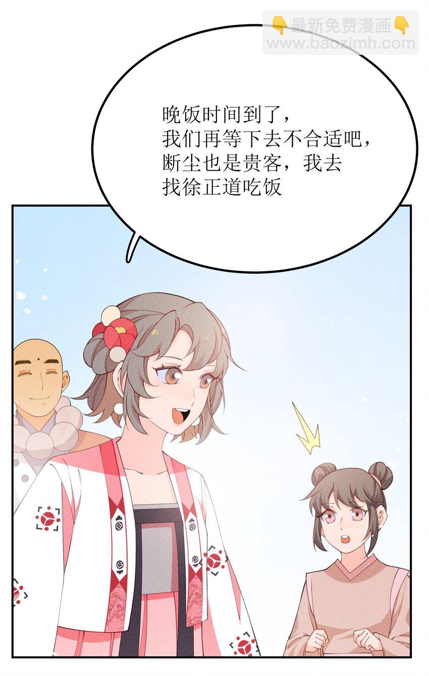 032 四合派(1/2)-第33话