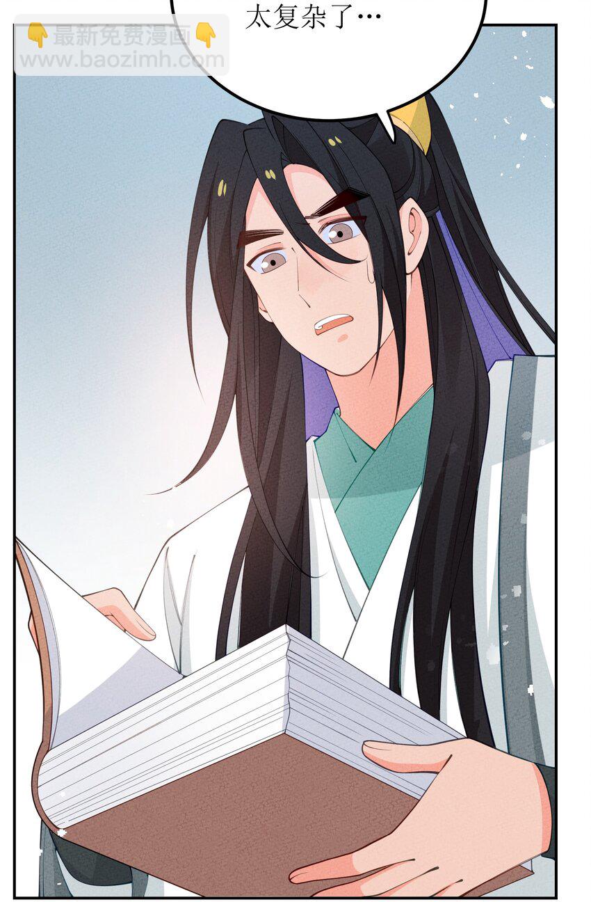 032 四合派(1/2)-第33话