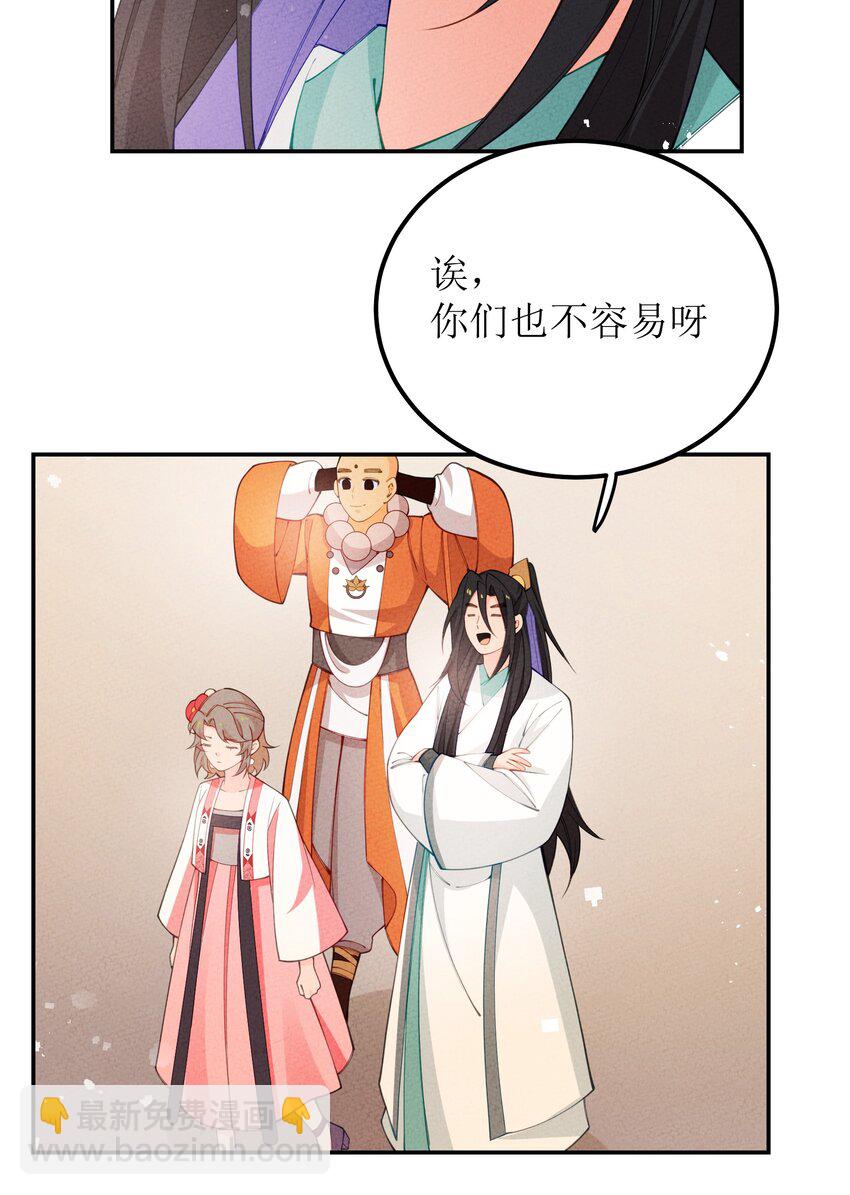 032 四合派(1/2)-第33话