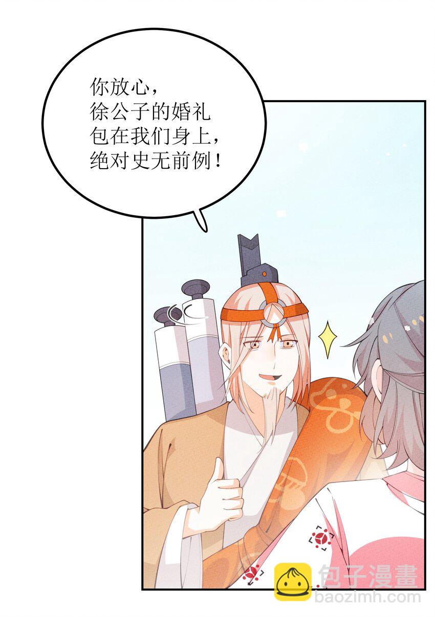 034 叶莲儿(1/2)-第35话