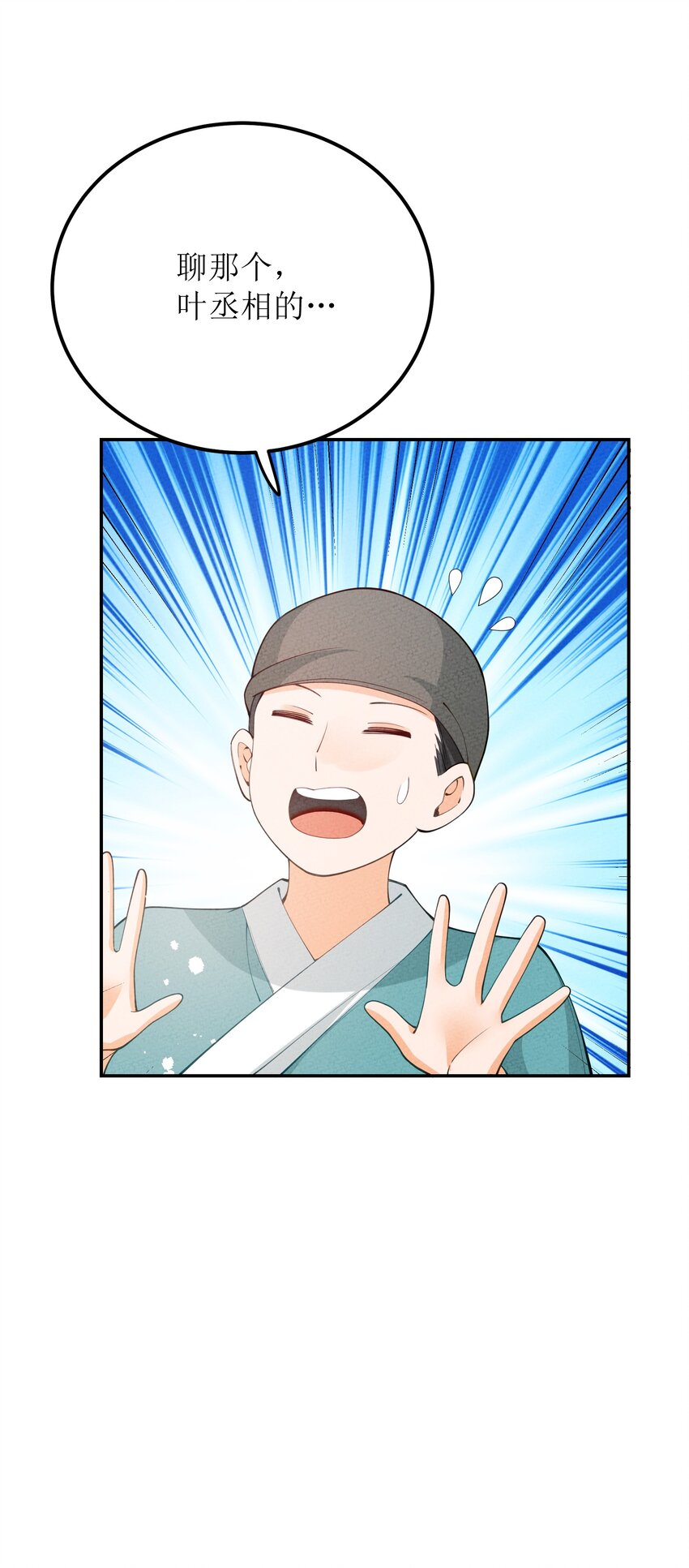 034 叶莲儿(1/2)-第35话