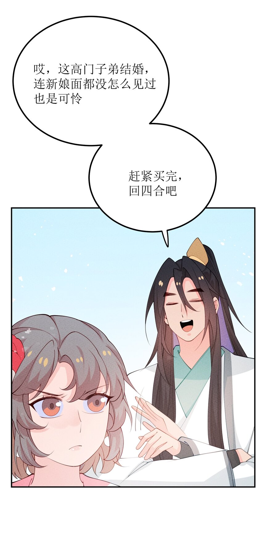 034 叶莲儿(1/2)-第35话