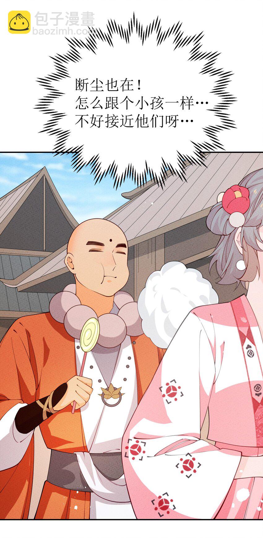 034 叶莲儿(1/2)-第35话