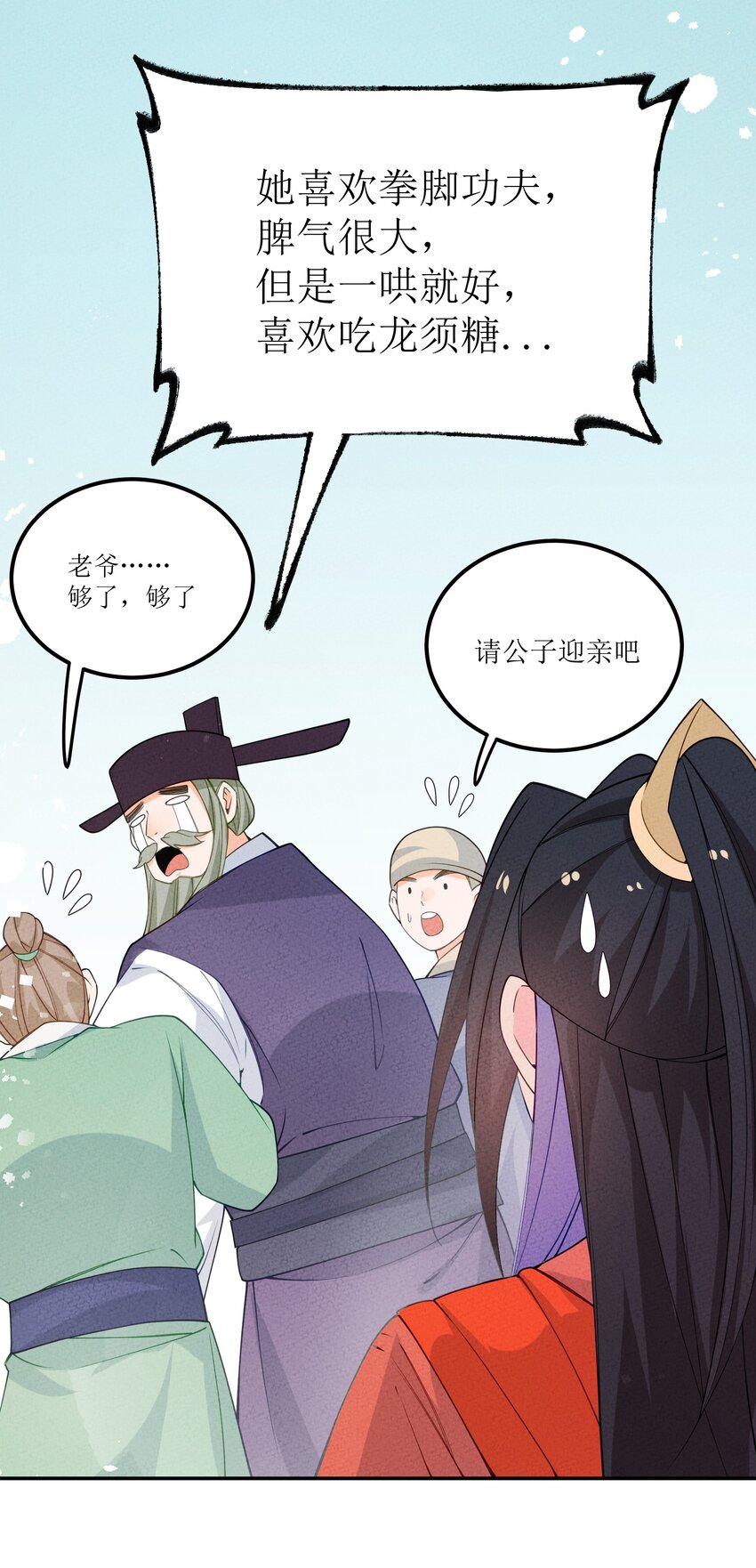 036 婚礼(1/2)-第37话